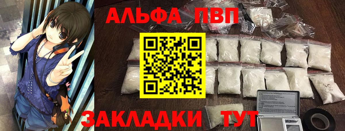Alfa_PVP СК КРИС  Вход с VPN  Alpha-PVP СК  A PVP  Когалым  A-PVP кристаллы 
