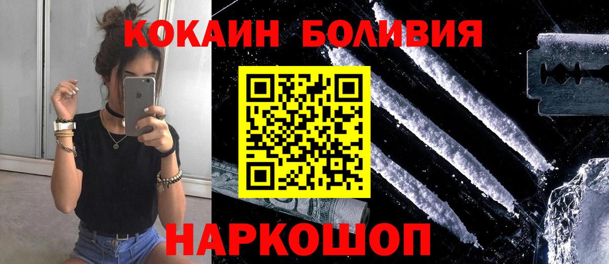 Когалым  Cocaine 98%  КОКАИН Боливия  КОКАИН  Вход с VPN 