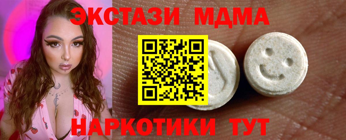 Ecstasy mix  mega как войти  ЭКСТАЗИ  Когалым  Вход с VPN  Экстази 280мг 
