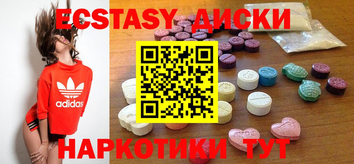 Экстази 99% Когалым