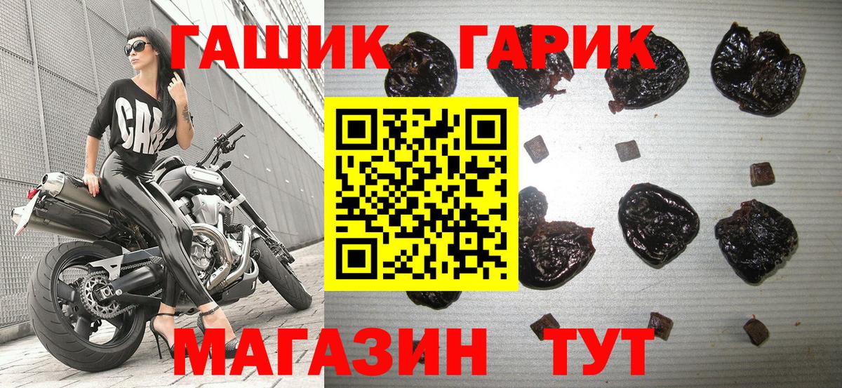 Когалым  ГАШ  Гашиш 40% ТГК  Вход с VPN  ГАШИШ хэш 