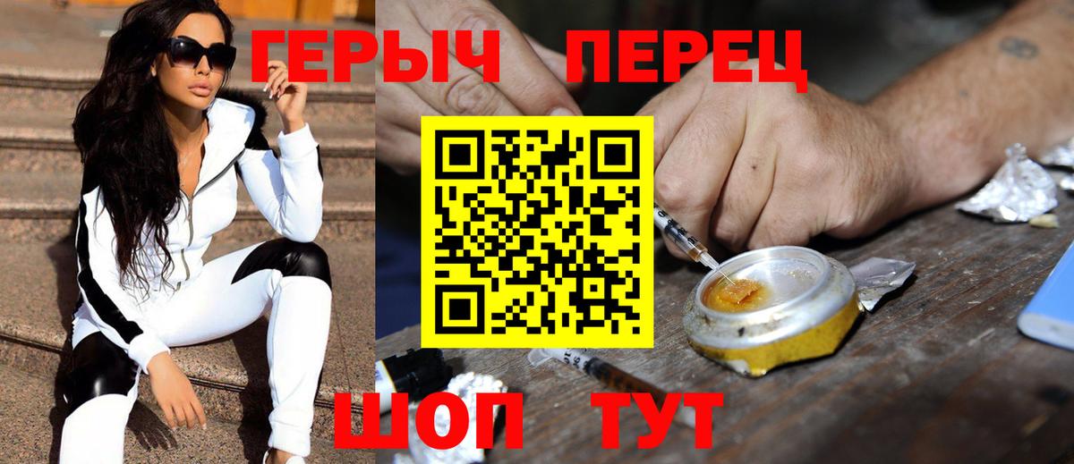 Героин герыч  Вход с VPN  Когалым 