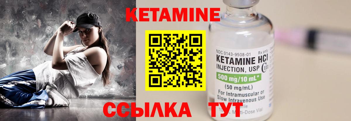 Когалым  это клад  Вход с VPN  Кетамин ketamine  Кетамин VHQ 