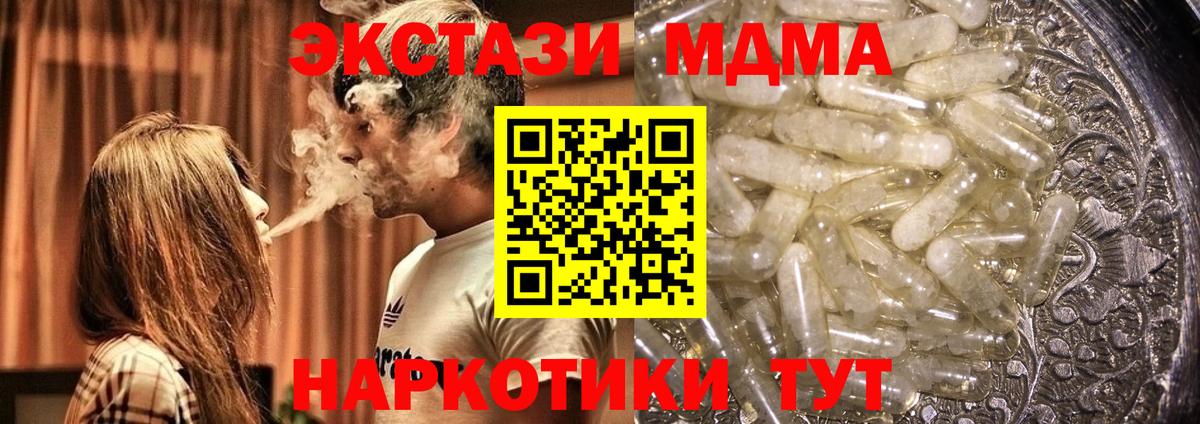 МДМА VHQ  Вход с VPN  Когалым 