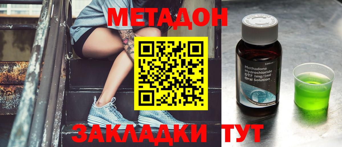 МЕТАДОН VHQ  Вход с VPN  Метадон VHQ  Когалым 