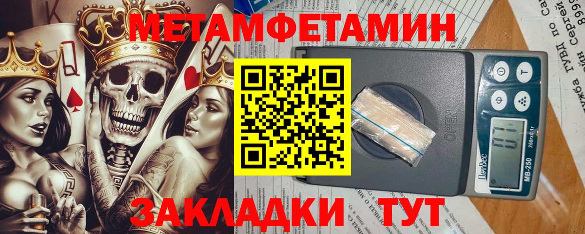 Метамфетамин Декстрометамфетамин 99.9% Когалым