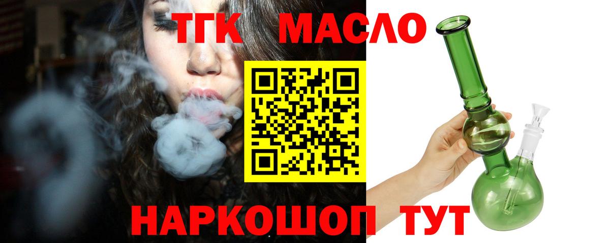 Когалым  Дистиллят ТГК вейп  ТГК THC oil  Вход с VPN 